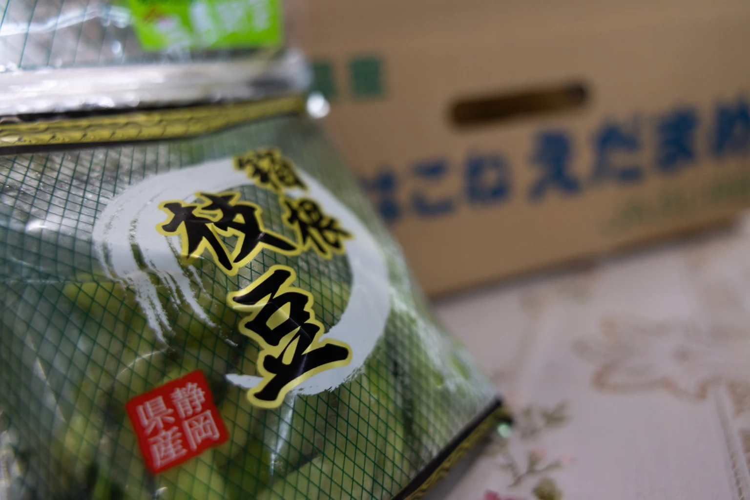 静岡県産・箱根枝豆の袋と出荷箱